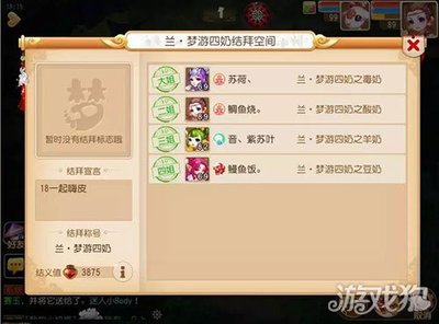 五人结拜名字大全