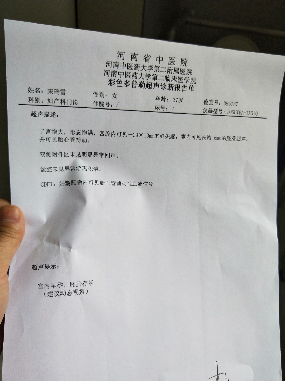 怀孕7周孕酮低怎么办
