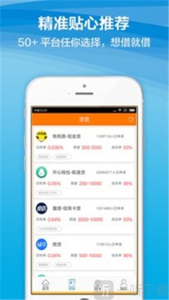 手机贷款app 下载