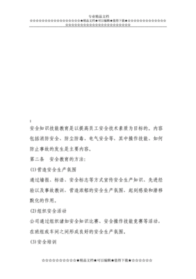 口腔医院内部培训制度