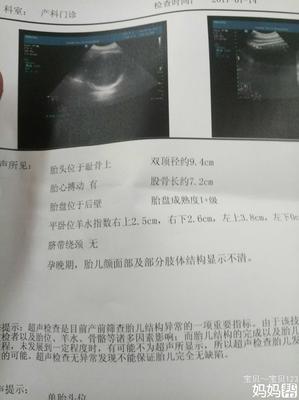 腹围和宫高计算胎儿体重
