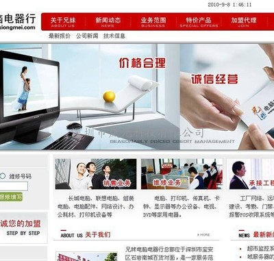 罗湖网站制作