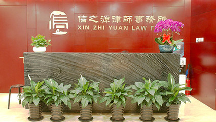 北京好的律师事务所