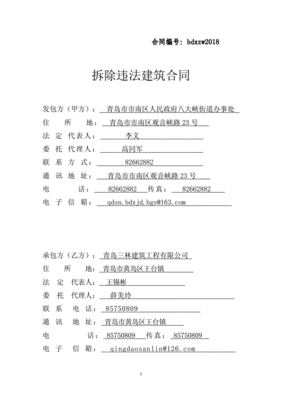 合同编号