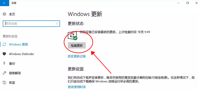 windows关闭自动更新