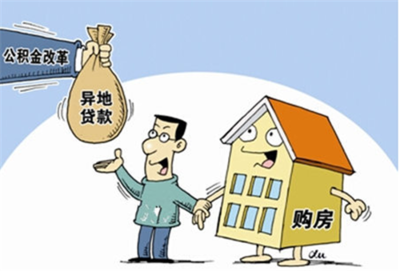 怎样贷款买房