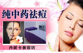 南宁看痘痘喝中药