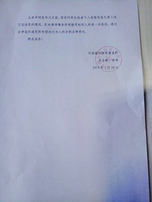 商丘律师事务所电话