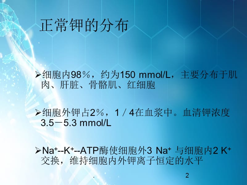 低钾血症是怎么回事