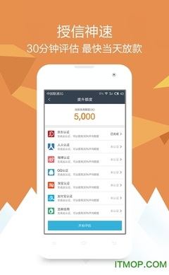 网上借款软件
