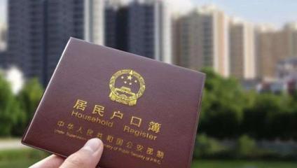 买房需要户口本