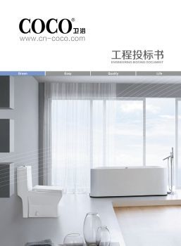 coco卫浴怎么样