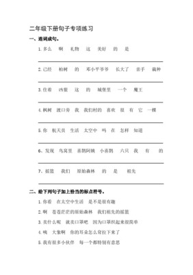 已经仿写句子