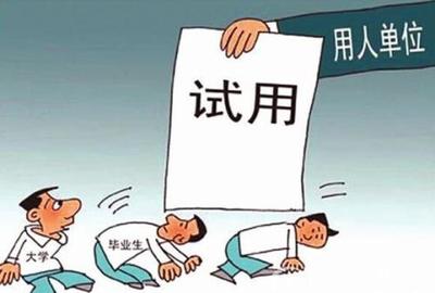 试用期过了被辞退有补偿吗