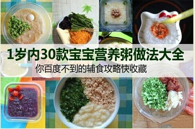 一岁宝宝辅食制作方法