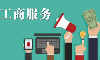 公司行业变更