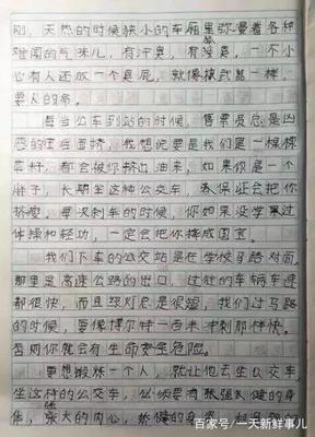 我赞美我妈妈一篇作文怎么写