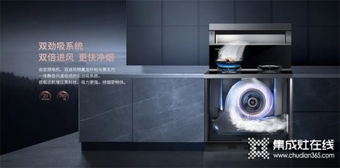 第五代厨房