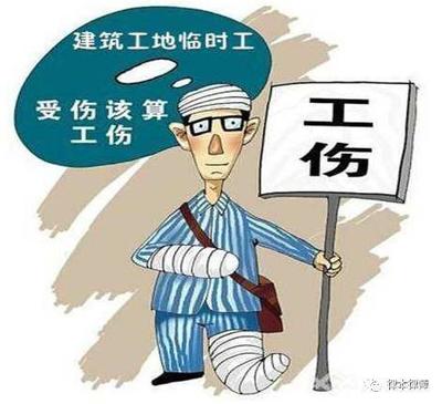工地上班受伤怎么赔偿