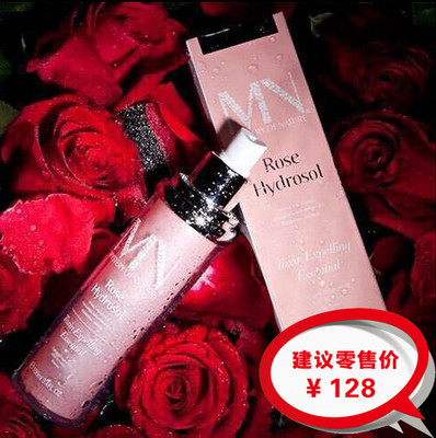 玛丽玫瑰护肤品