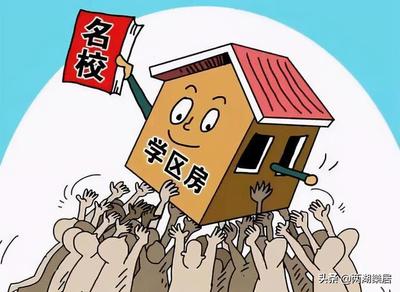 武汉学区房