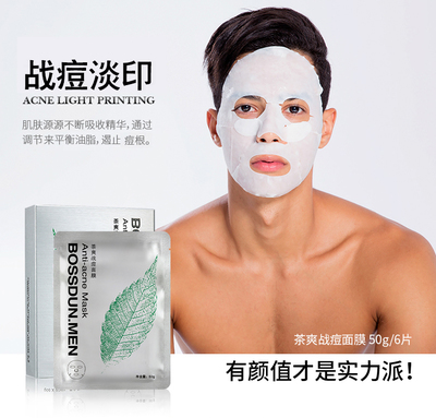 男 面膜