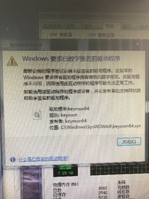 电脑每次开机安装驱动