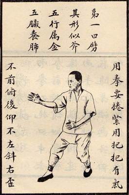 拳字五行属什么
