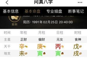 八字官星在线查询