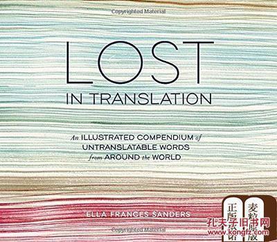 you lost 翻译