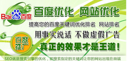 南京百度优化|南京网站制作|南京网站优化