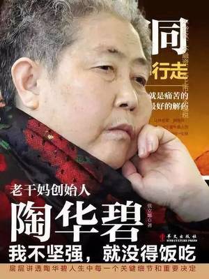陶华碧面相分析