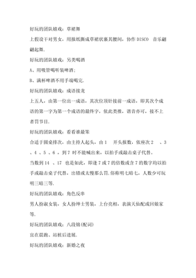 团队的名字大全
