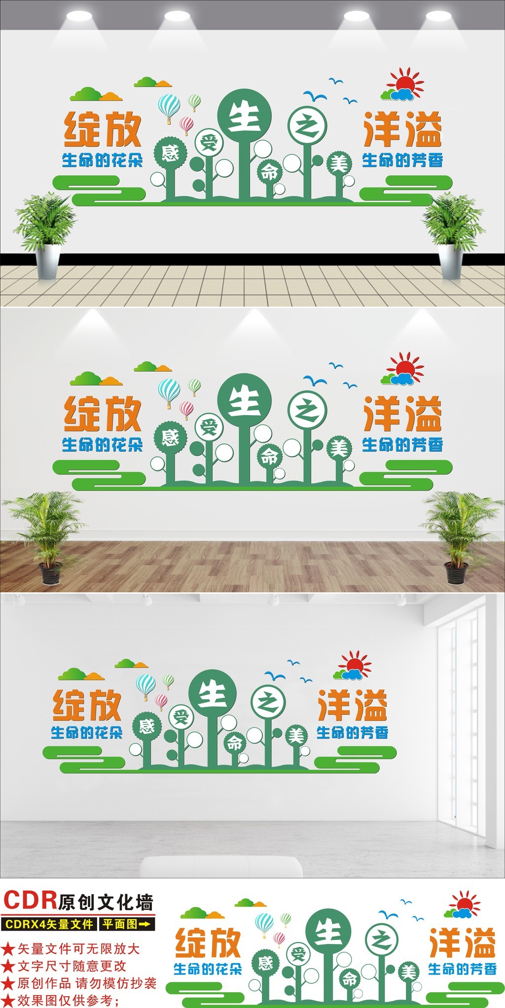 走廊文化墙设计
