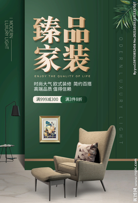 家装广告