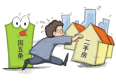 二手房网签在哪里办理