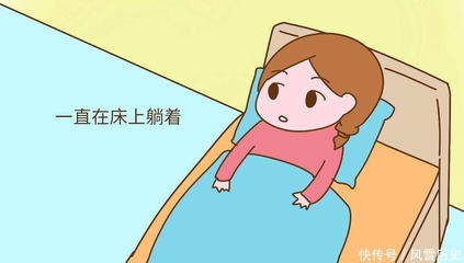 月子里要一直躺着吗