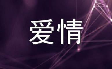 天平座男和什么星座最配