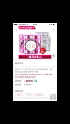 我是大美人推荐护肤品