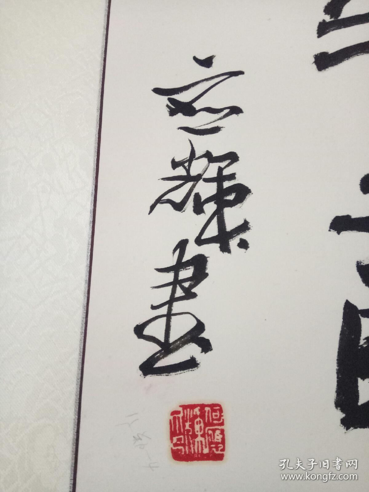 书法家何应辉