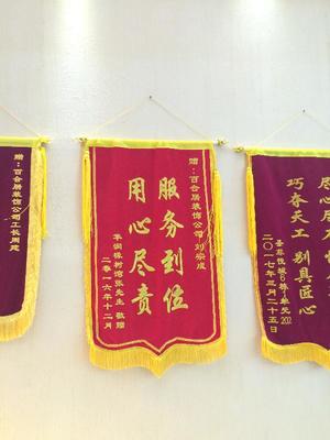 装修用语