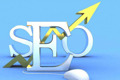 SEO优化根据用户需求对网站优化的几个问题