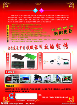 led电子屏程序