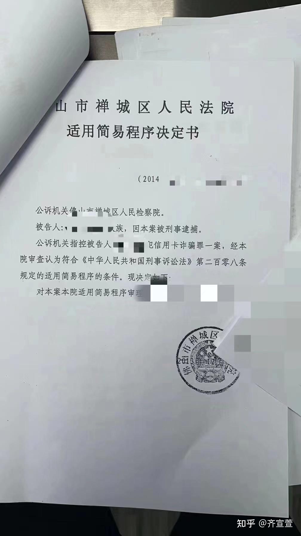 简易程序诉讼费