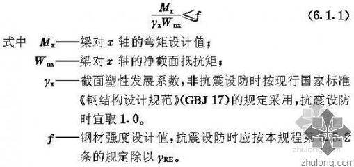 型钢梁截面抵抗矩的计算公式（不同类型型钢梁截面抵抗矩的计算公式）