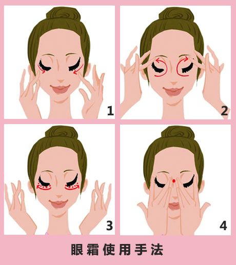 抹眼霜的正确手法