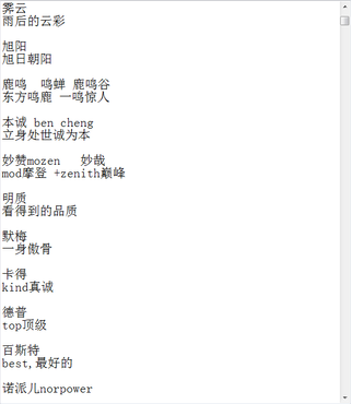 童装起名字大全