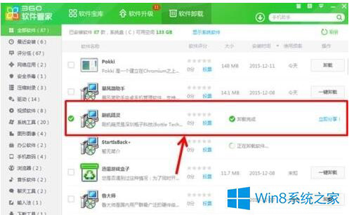 win8正版系统多少钱 win8免