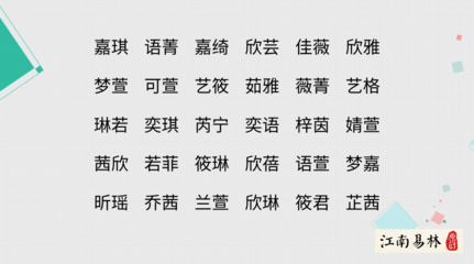 婧字取名的含义