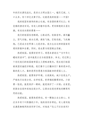 遇到危险怎么办作文六年级